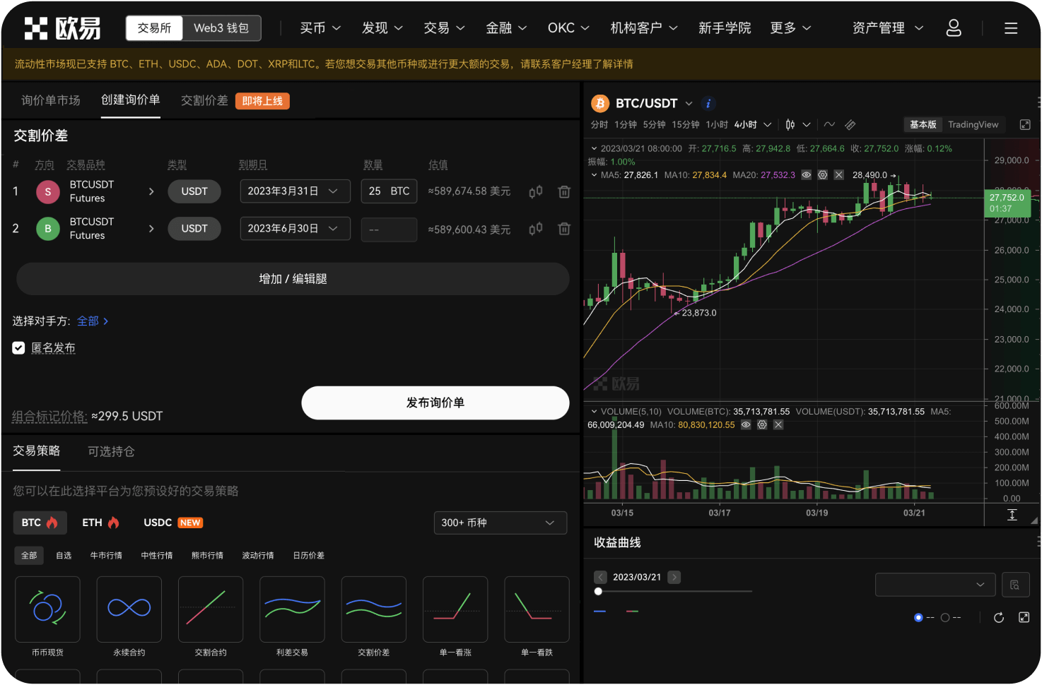 如何查看我的交易手续费总额
